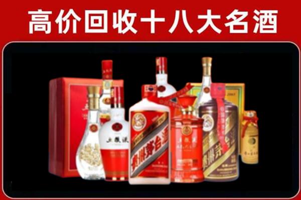 金水回收老酒